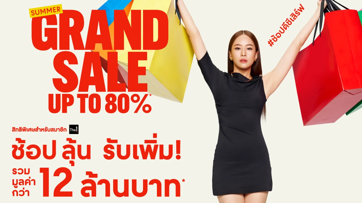 Summer Grand Sale