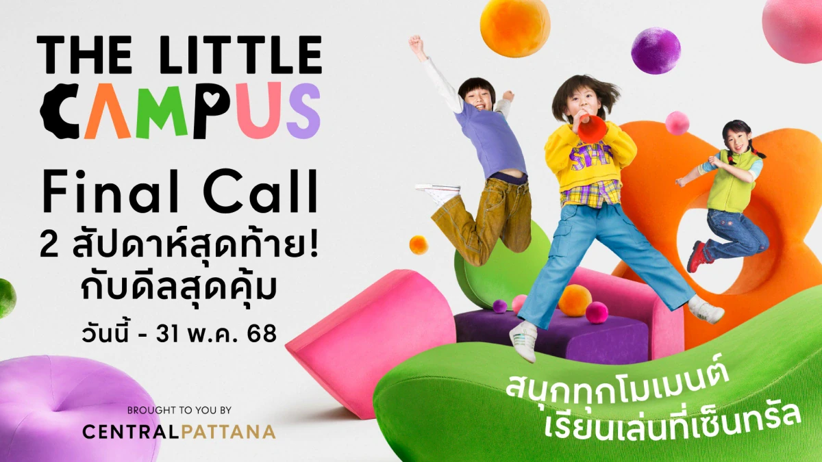 The Little Campus