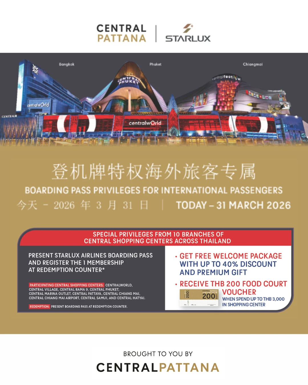 STARLUX AIRLINES BOARDING PASS PRIVILEGE
