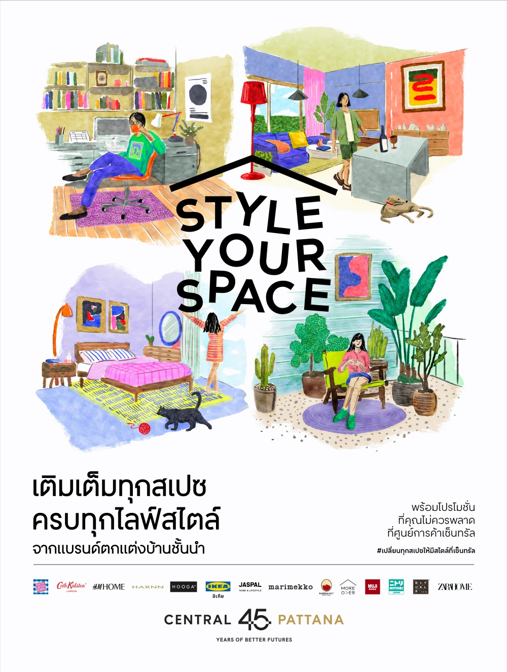 Style Your Space เปลี่ยนทุกสเปซให้มีสไตล์ที่ศูนย์การค้าเซ็นทรัล