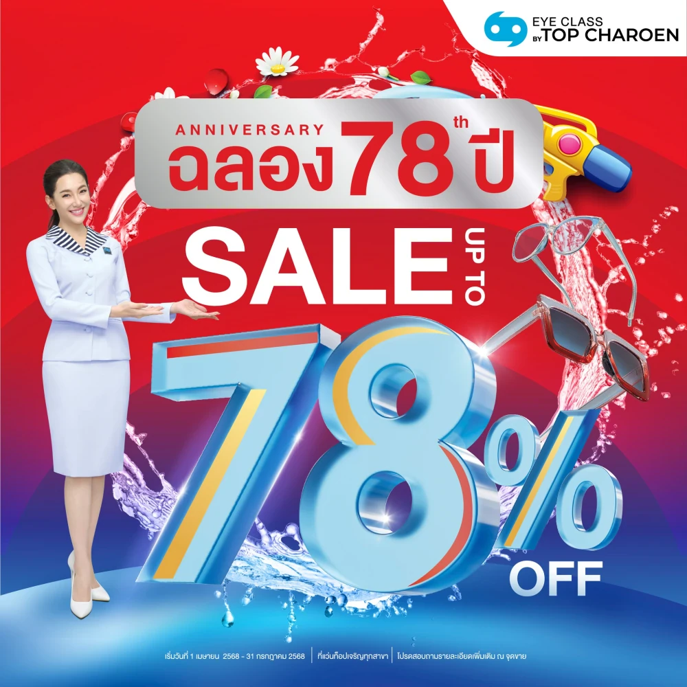 Scorching Summer Sale! Only Here – Hurry Over!!