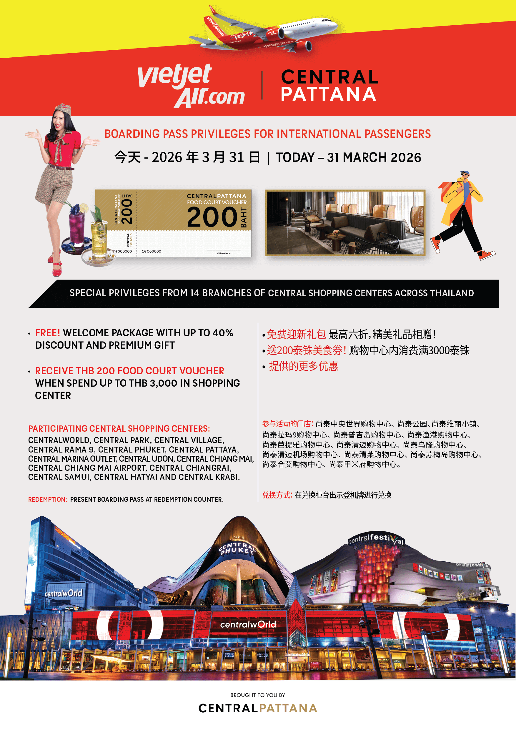 VIETJET AIR BOARDING PASS PRIVILEGE